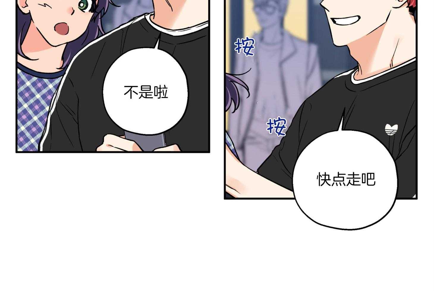 《蠢狼抱枕饲养录》第89话 看见了 第4页