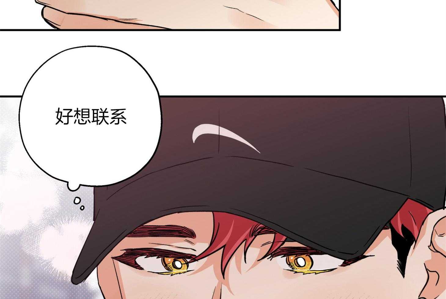 《蠢狼抱枕饲养录》第89话 看见了 第6页