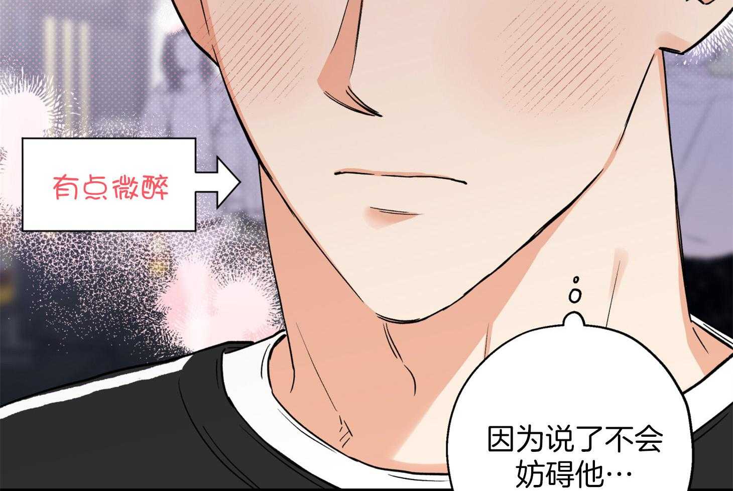 《蠢狼抱枕饲养录》第89话 看见了 第7页
