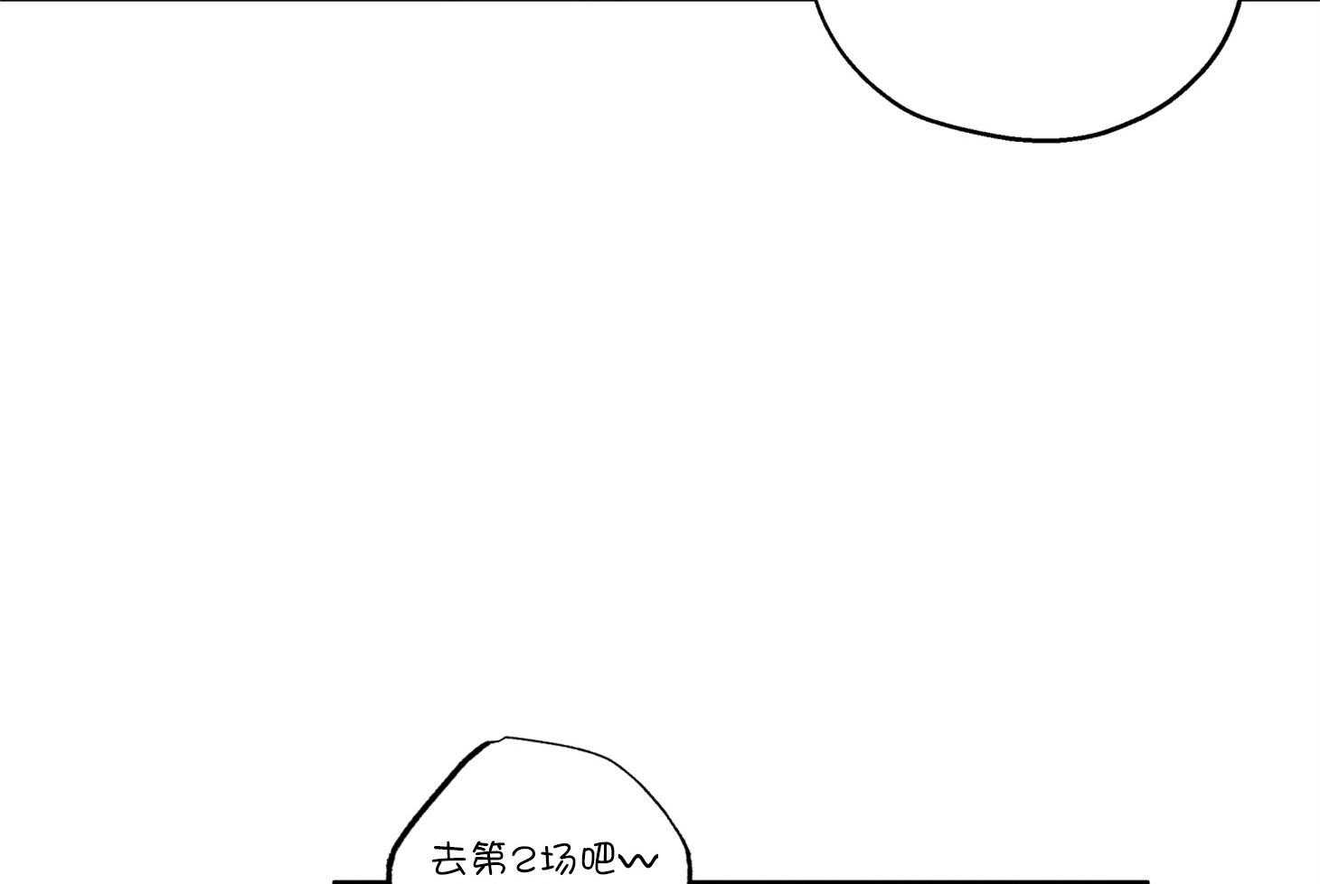《蠢狼抱枕饲养录》第89话 看见了 第8页