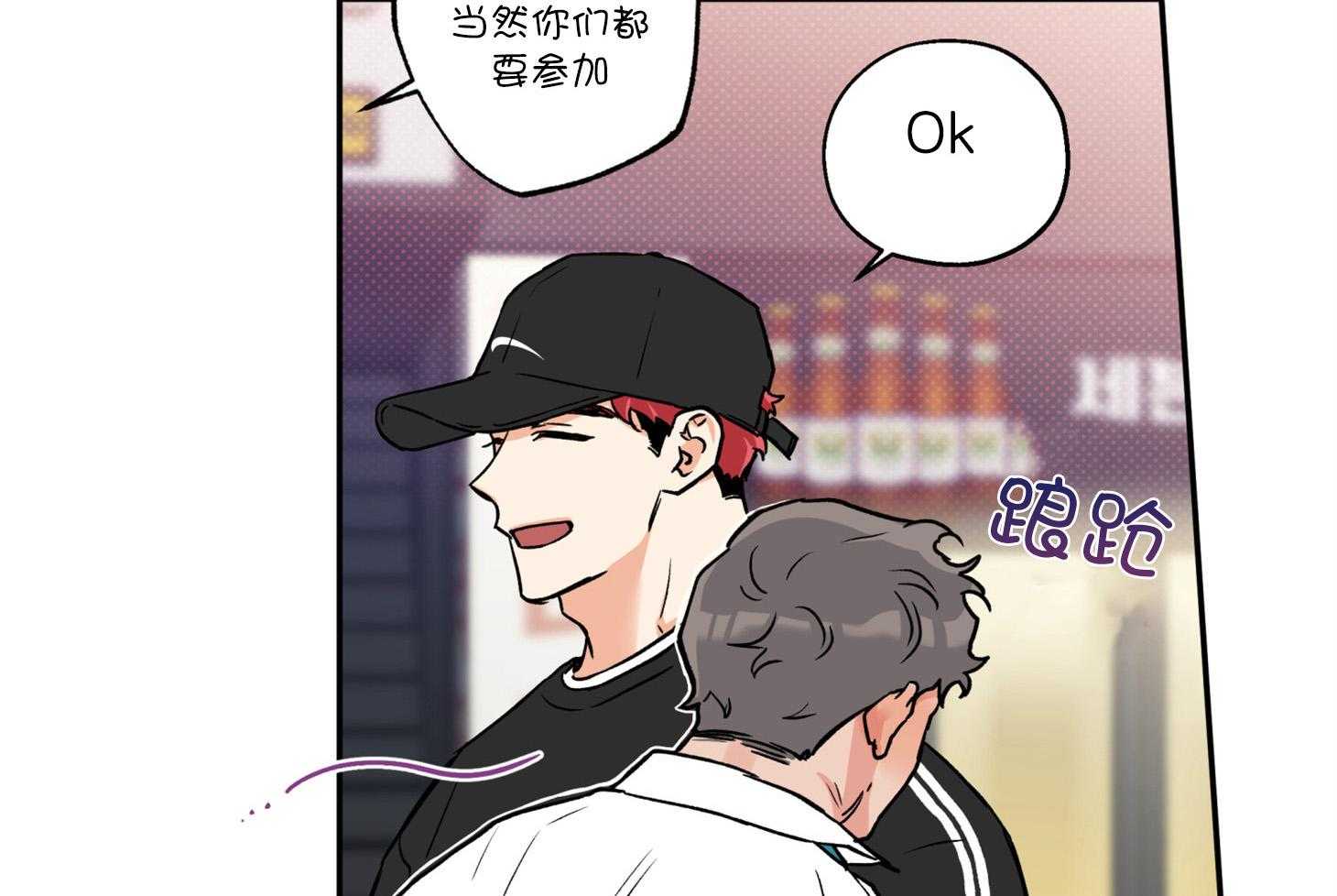 《蠢狼抱枕饲养录》第89话 看见了 第9页
