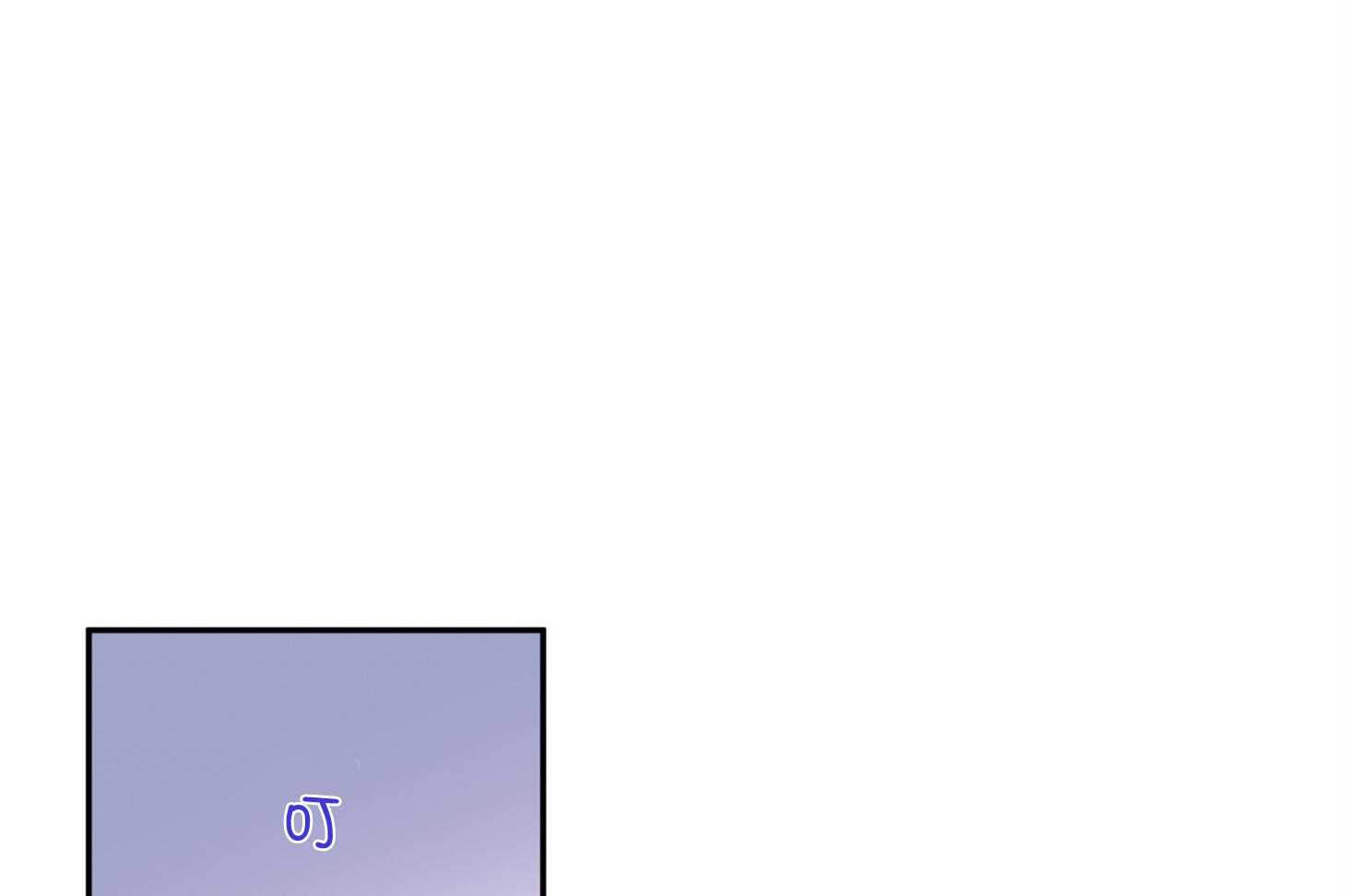 《蠢狼抱枕饲养录》第90话 发怒 第11页