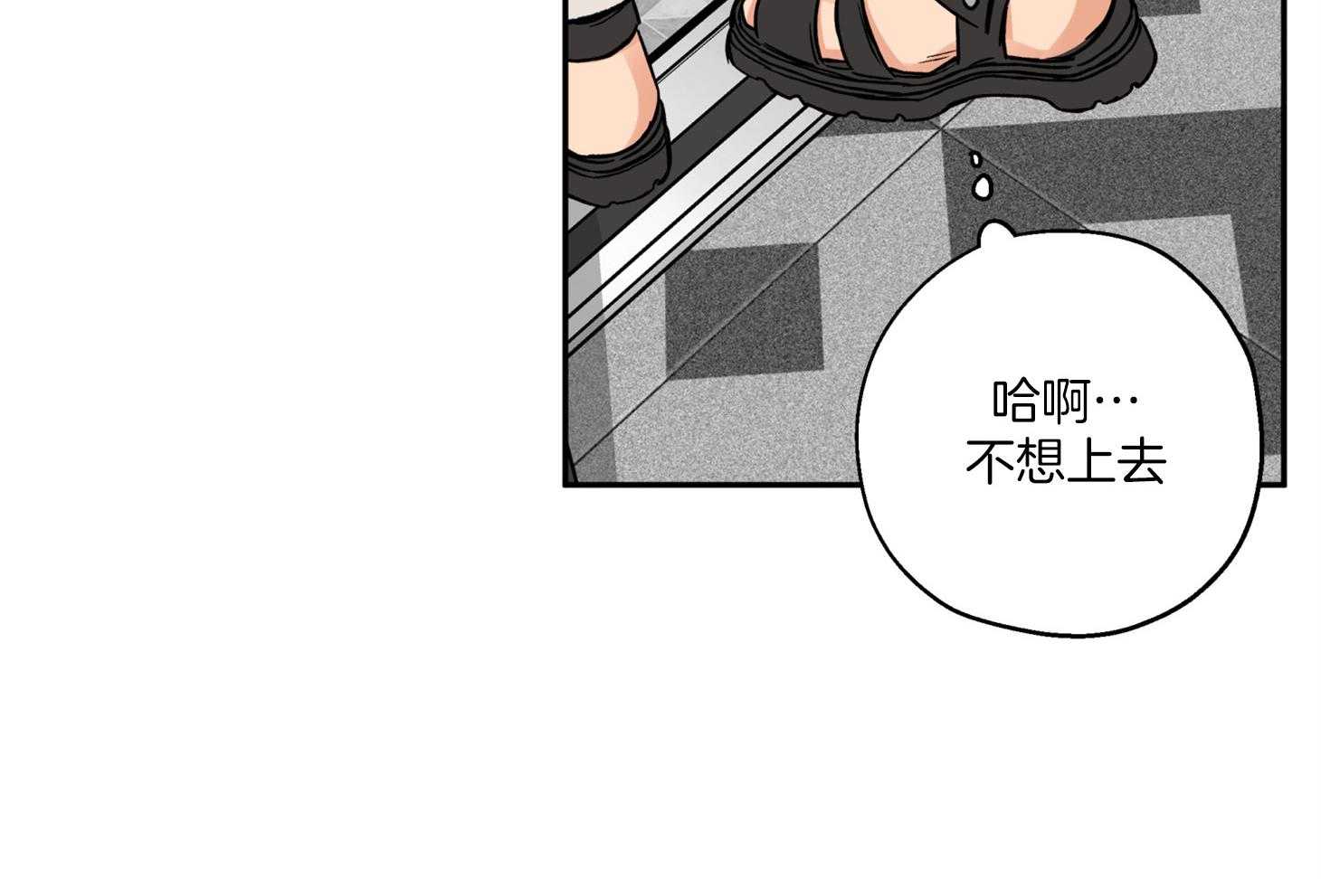 《蠢狼抱枕饲养录》第90话 发怒 第13页