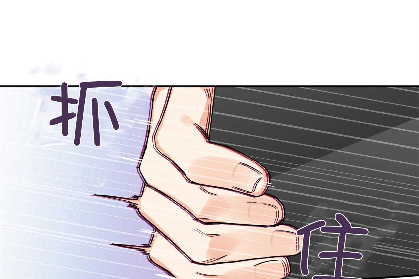 《蠢狼抱枕饲养录》第90话 发怒 第16页