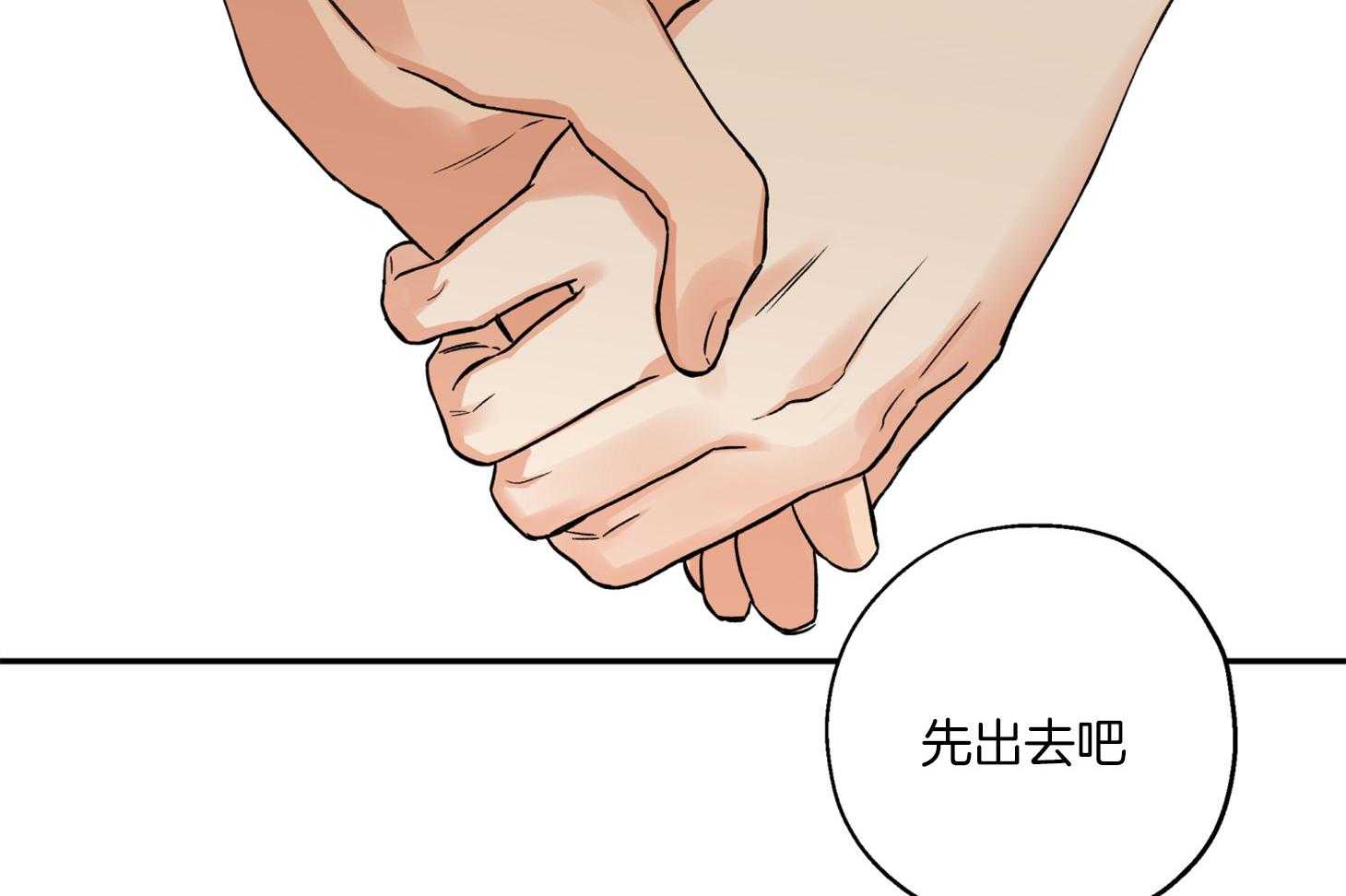 《蠢狼抱枕饲养录》第90话 发怒 第33页