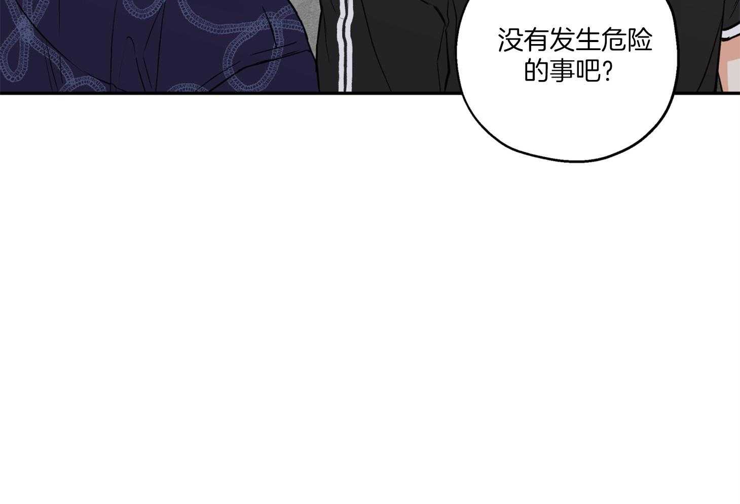 《蠢狼抱枕饲养录》第90话 发怒 第46页