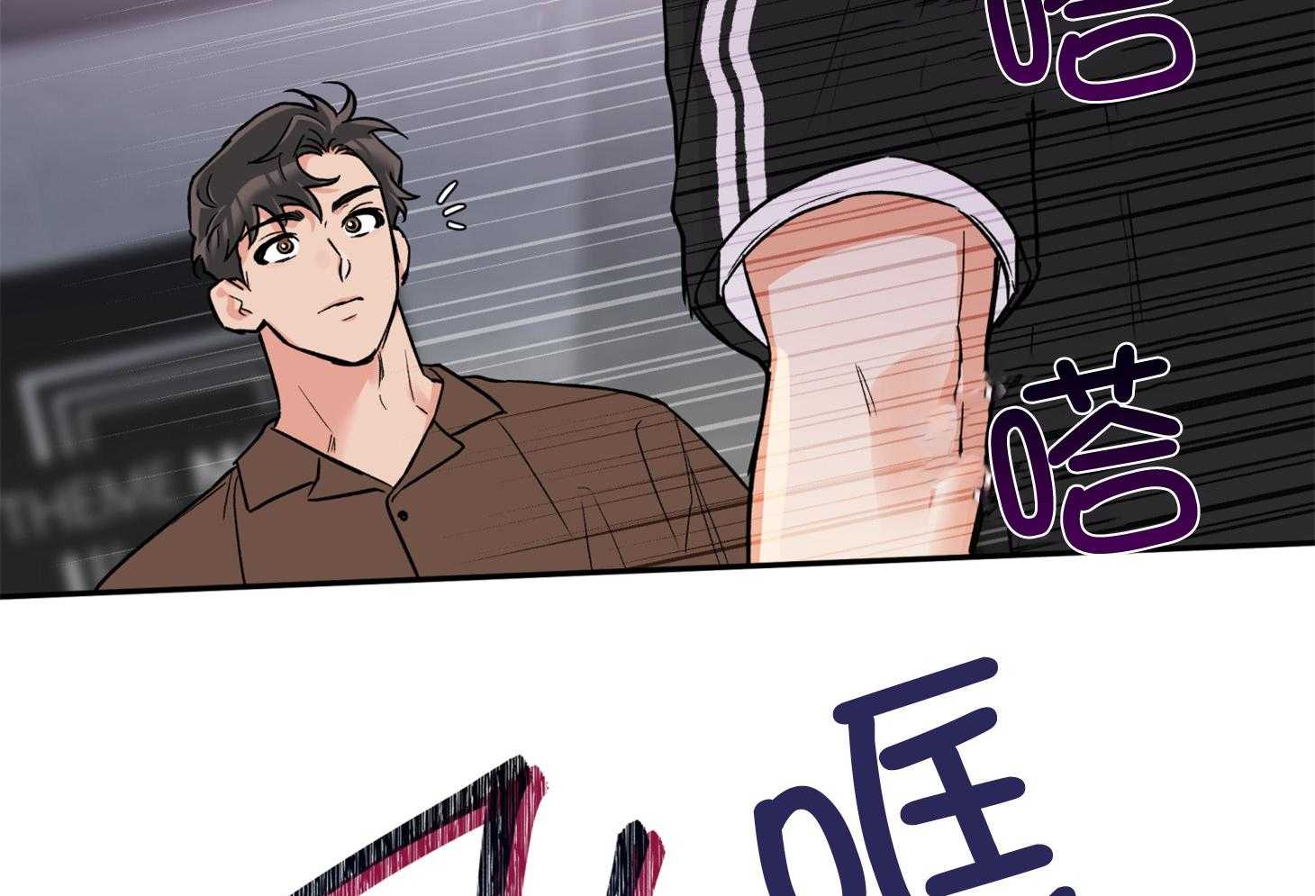 《蠢狼抱枕饲养录》第90话 发怒 第54页