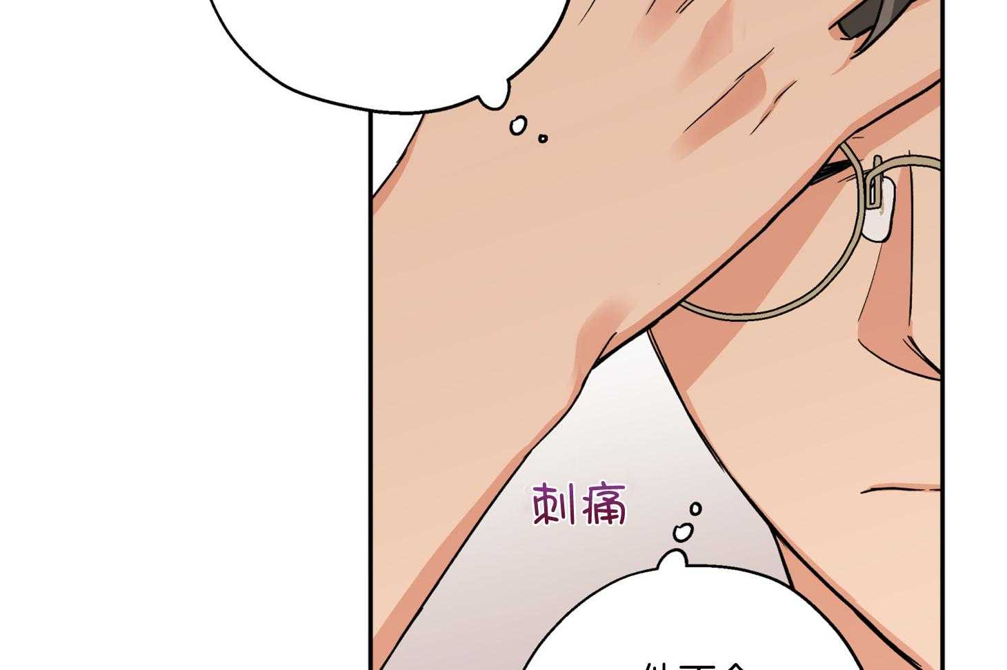 《蠢狼抱枕饲养录》第90话 发怒 第7页