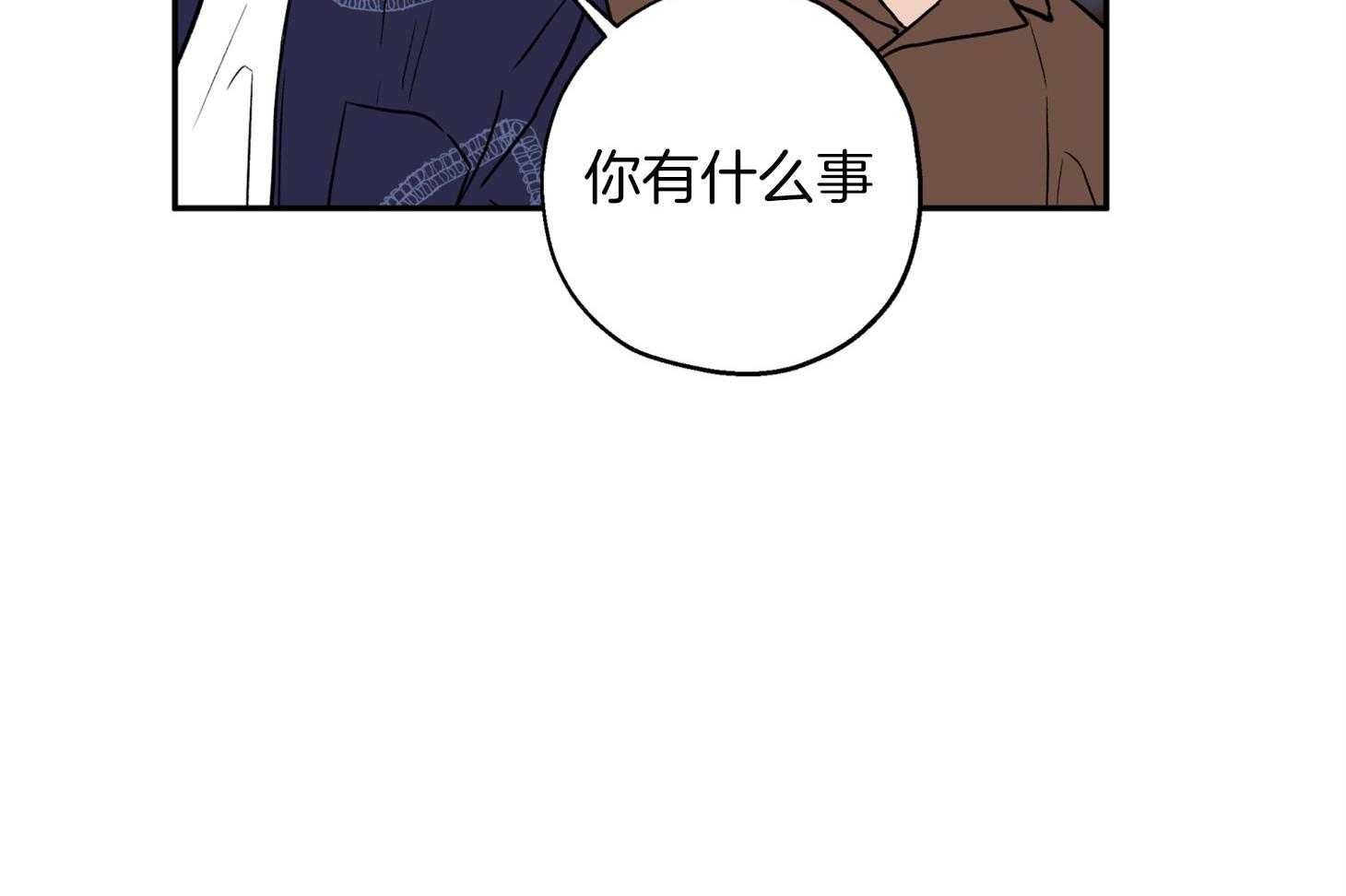 《蠢狼抱枕饲养录》第88话 威胁 第10页