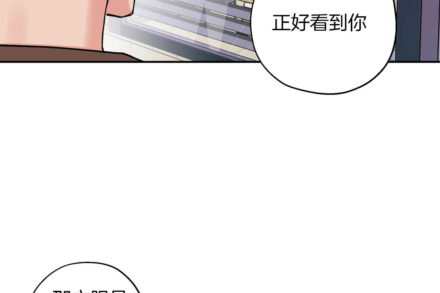《蠢狼抱枕饲养录》第88话 威胁 第13页
