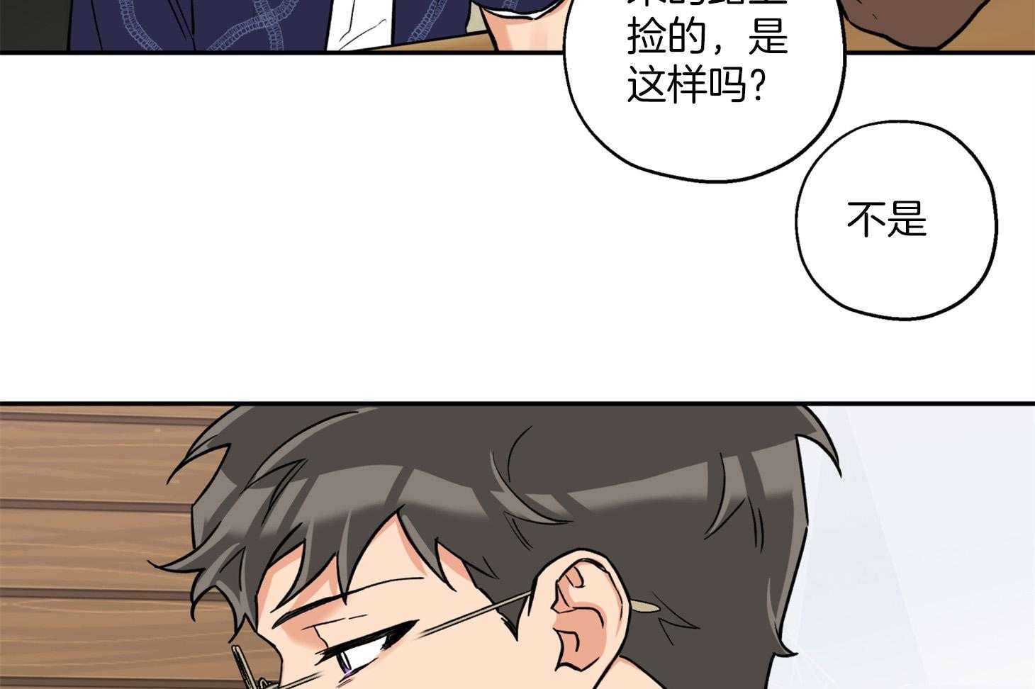 《蠢狼抱枕饲养录》第88话 威胁 第15页