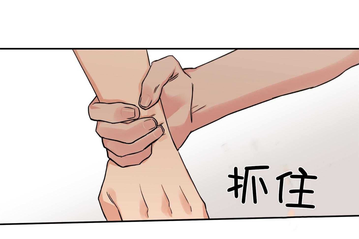 《蠢狼抱枕饲养录》第88话 威胁 第21页