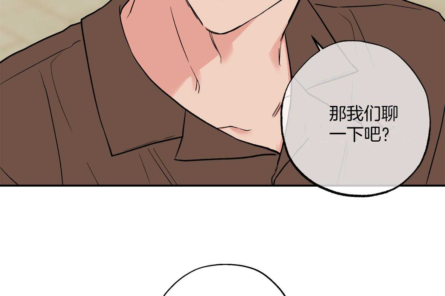 《蠢狼抱枕饲养录》第88话 威胁 第23页