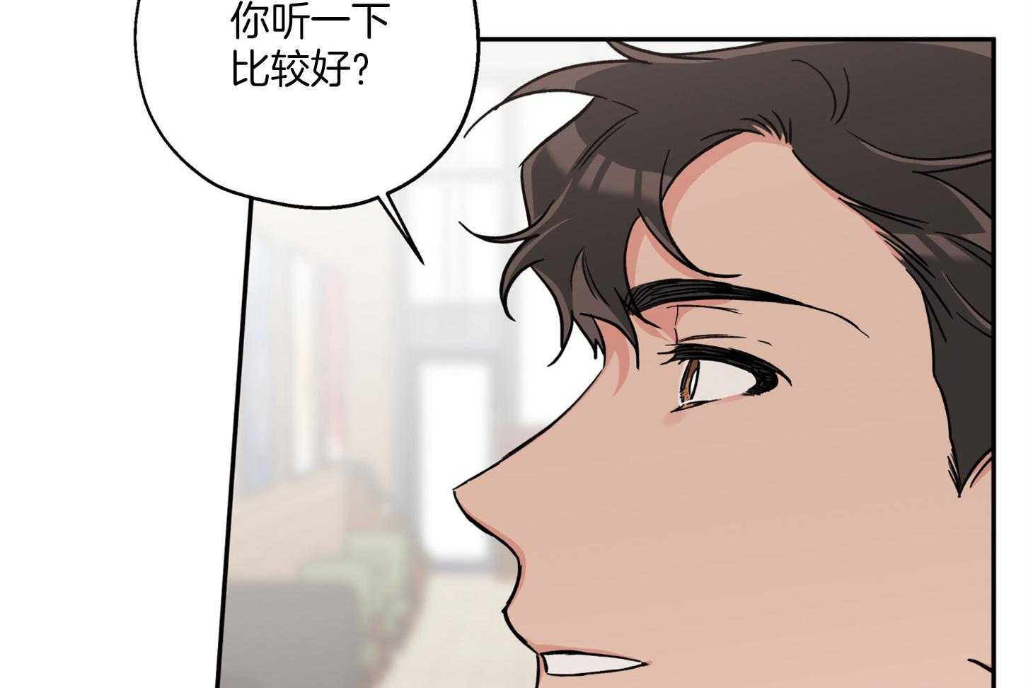 《蠢狼抱枕饲养录》第88话 威胁 第26页