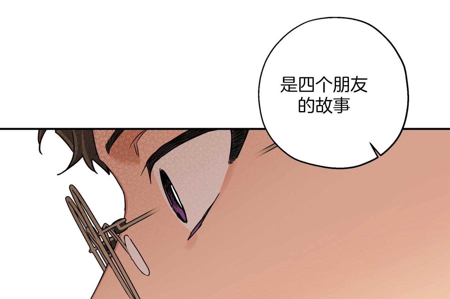 《蠢狼抱枕饲养录》第88话 威胁 第28页
