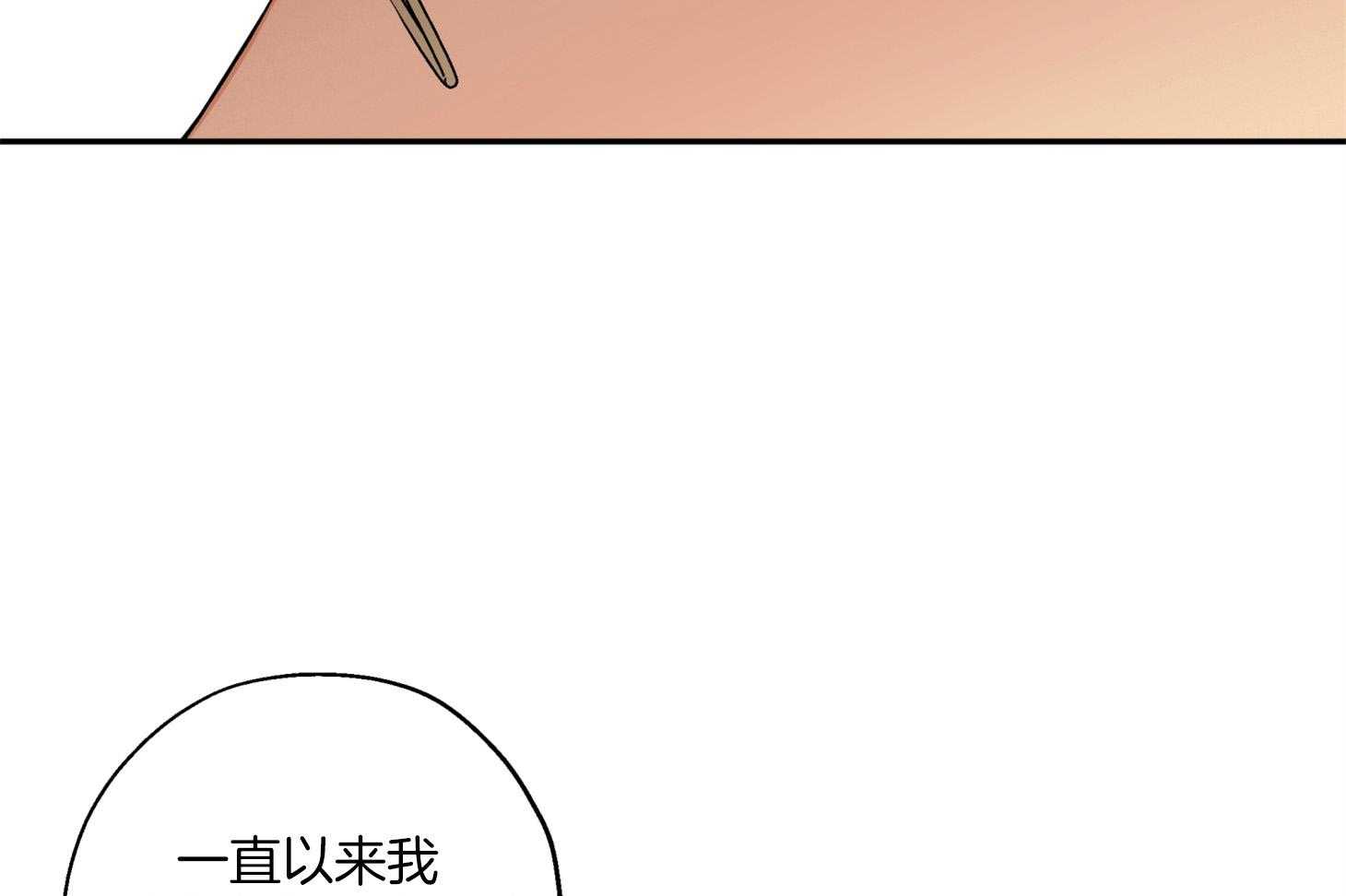 《蠢狼抱枕饲养录》第88话 威胁 第29页
