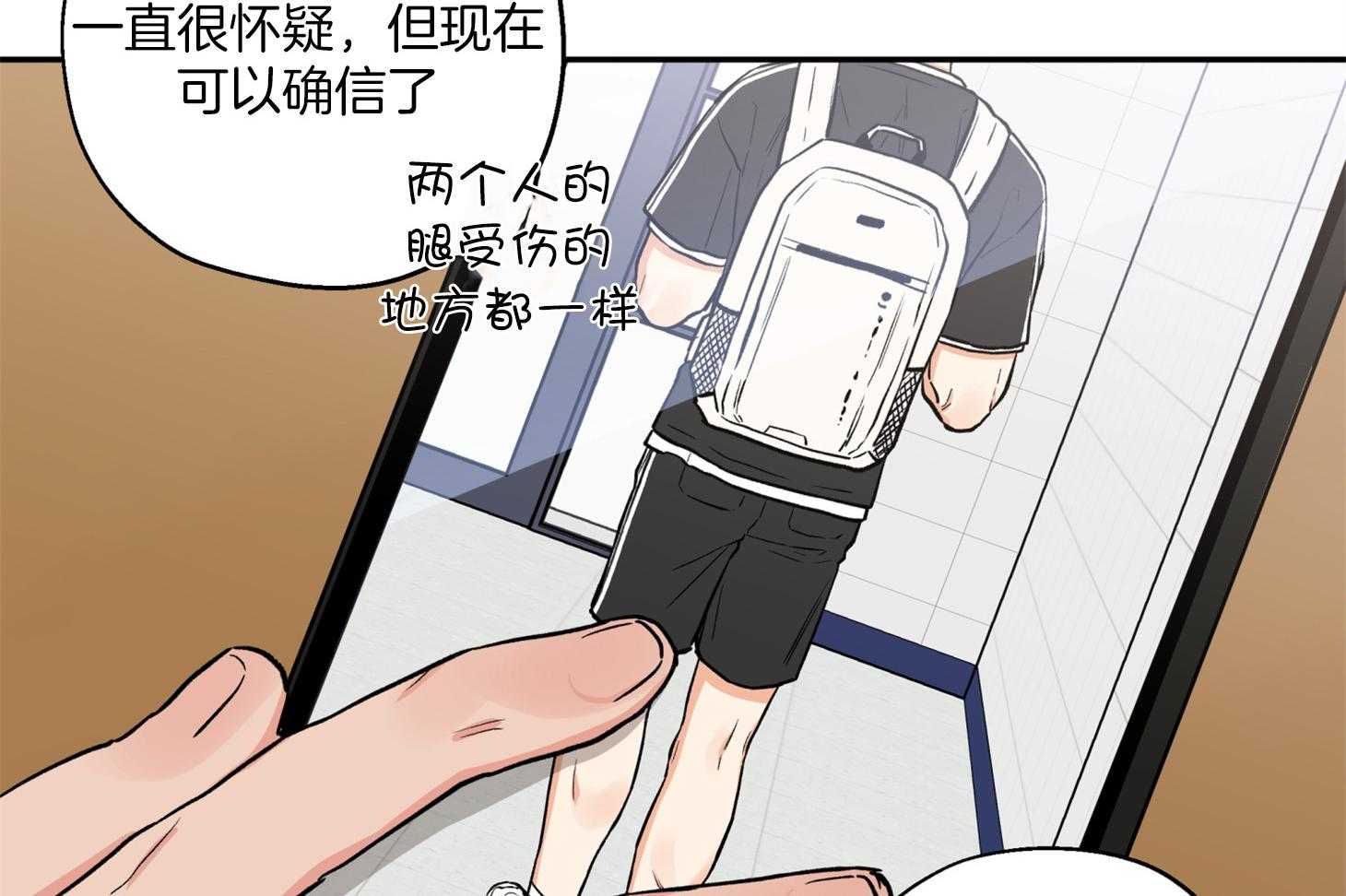 《蠢狼抱枕饲养录》第88话 威胁 第30页