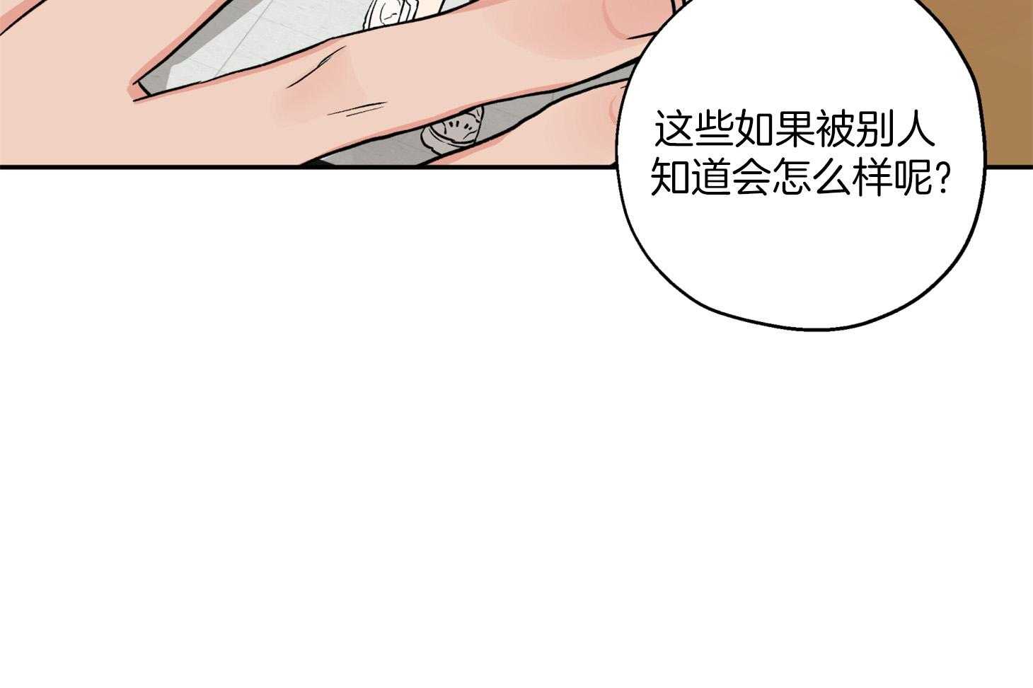 《蠢狼抱枕饲养录》第88话 威胁 第31页