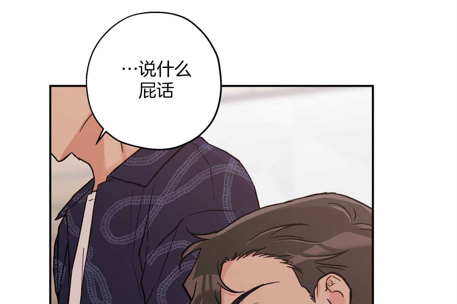 《蠢狼抱枕饲养录》第88话 威胁 第32页