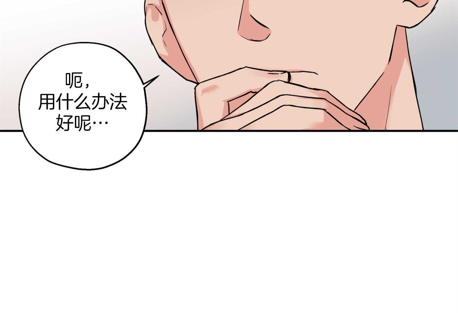 《蠢狼抱枕饲养录》第88话 威胁 第39页