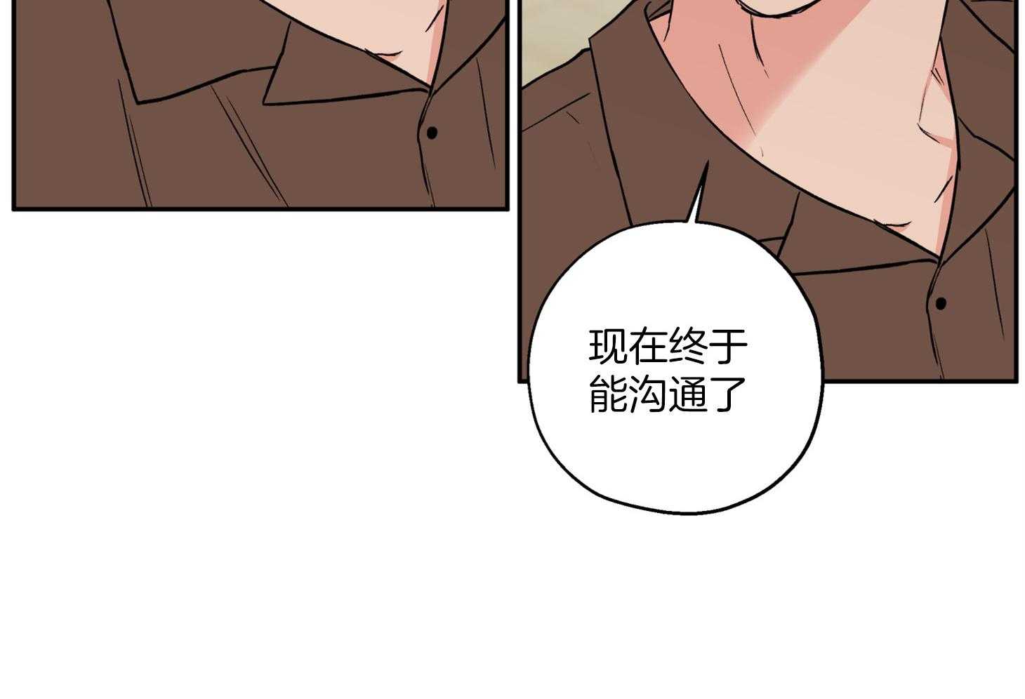 《蠢狼抱枕饲养录》第88话 威胁 第43页