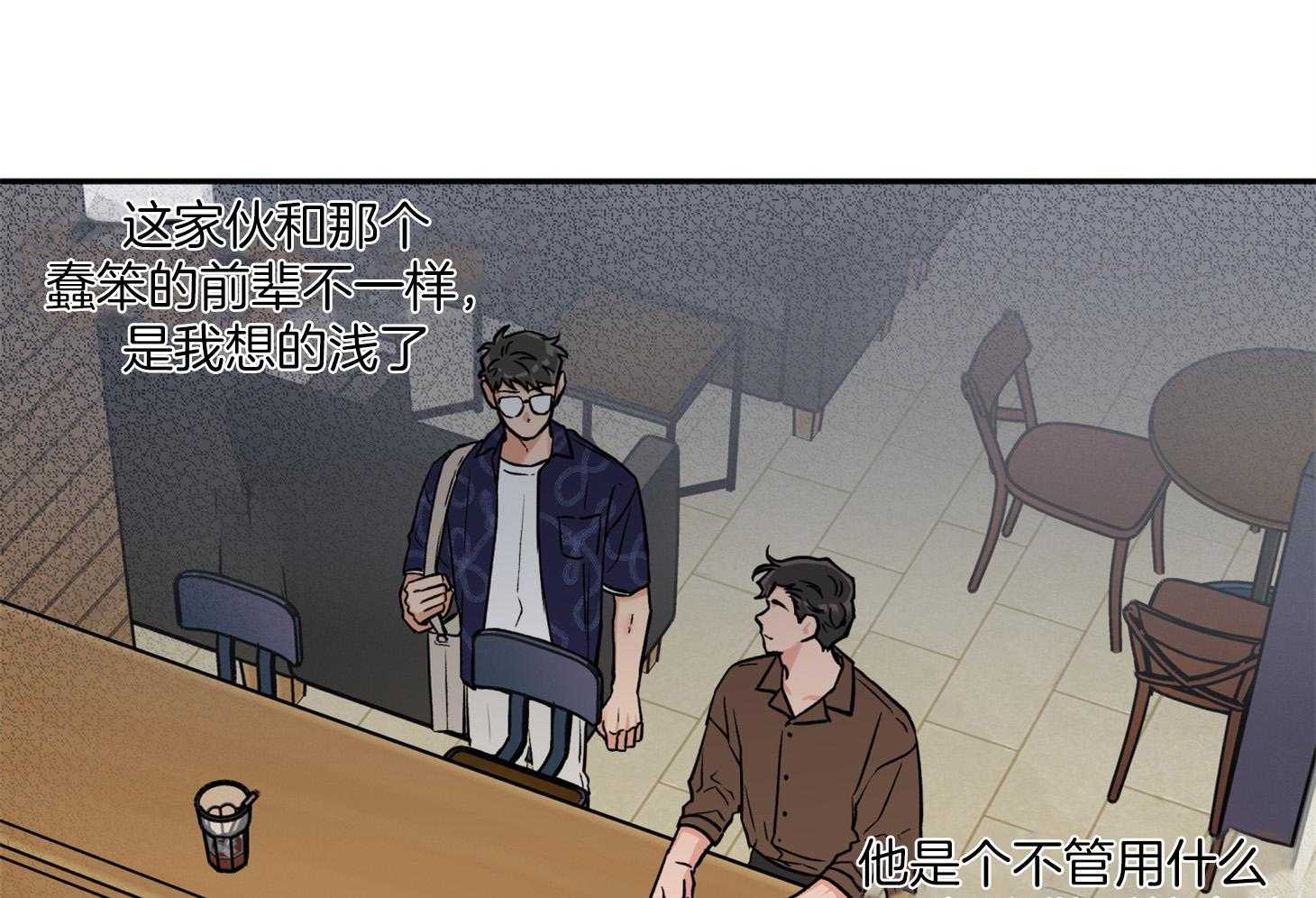 《蠢狼抱枕饲养录》第88话 威胁 第44页