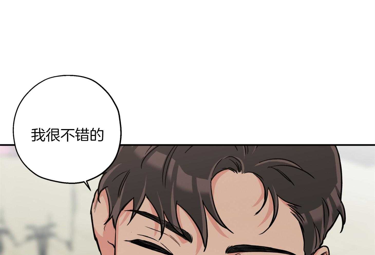 《蠢狼抱枕饲养录》第88话 威胁 第50页