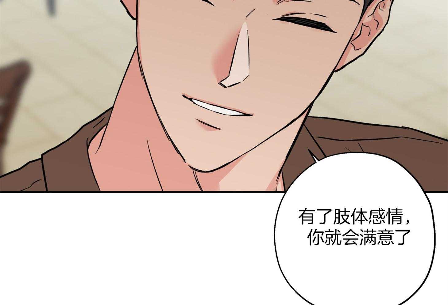 《蠢狼抱枕饲养录》第88话 威胁 第51页