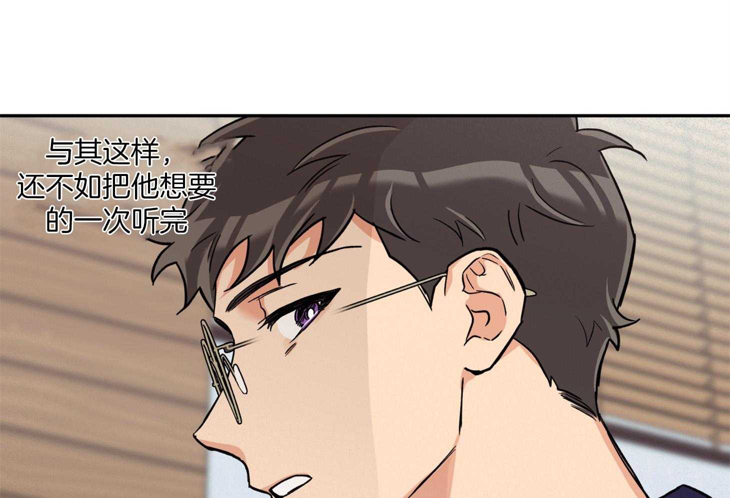 《蠢狼抱枕饲养录》第88话 威胁 第58页