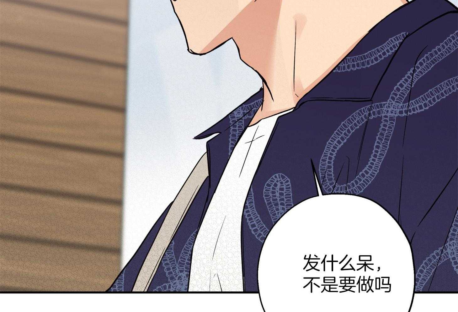 《蠢狼抱枕饲养录》第88话 威胁 第59页