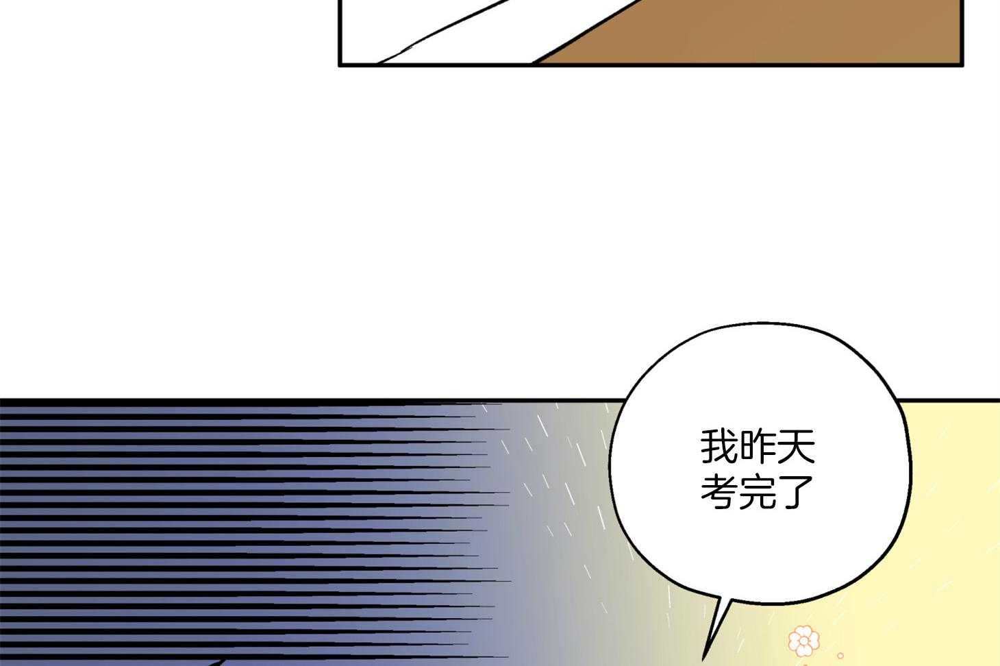《蠢狼抱枕饲养录》第88话 威胁 第6页