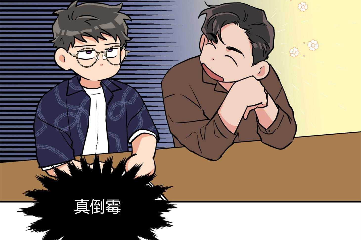《蠢狼抱枕饲养录》第88话 威胁 第7页