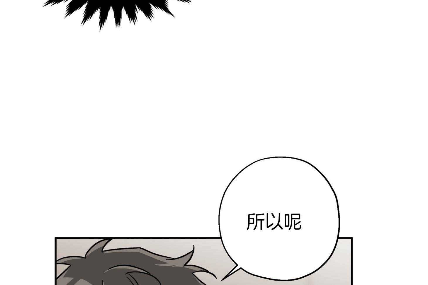 《蠢狼抱枕饲养录》第88话 威胁 第8页