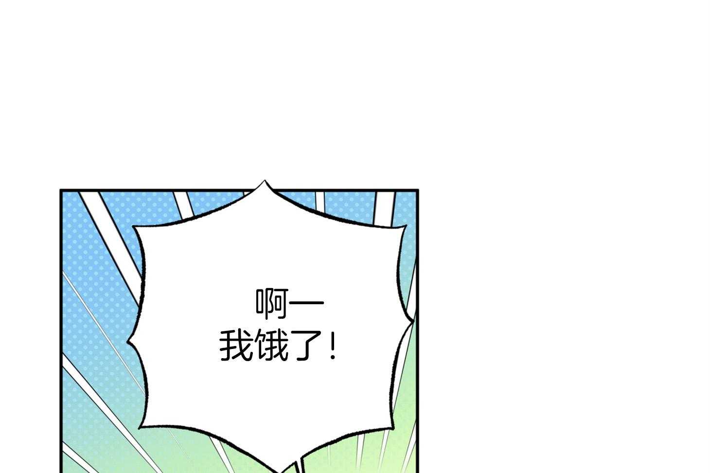 《蠢狼抱枕饲养录》第85话 约定的日子 第11页