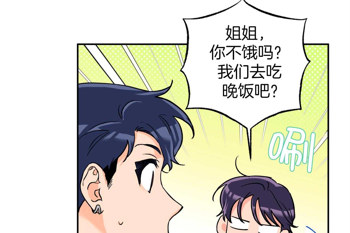 《蠢狼抱枕饲养录》第85话 约定的日子 第13页