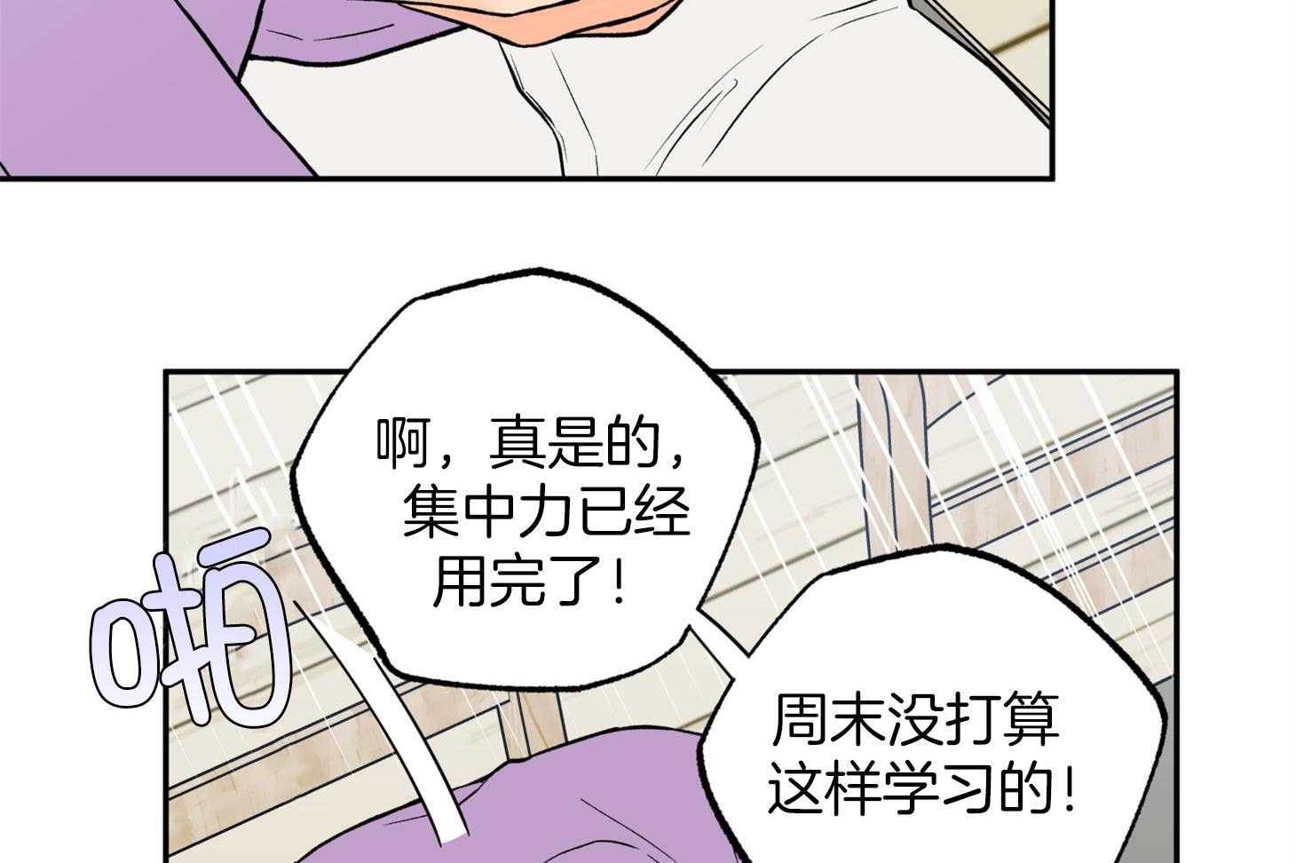 《蠢狼抱枕饲养录》第85话 约定的日子 第16页