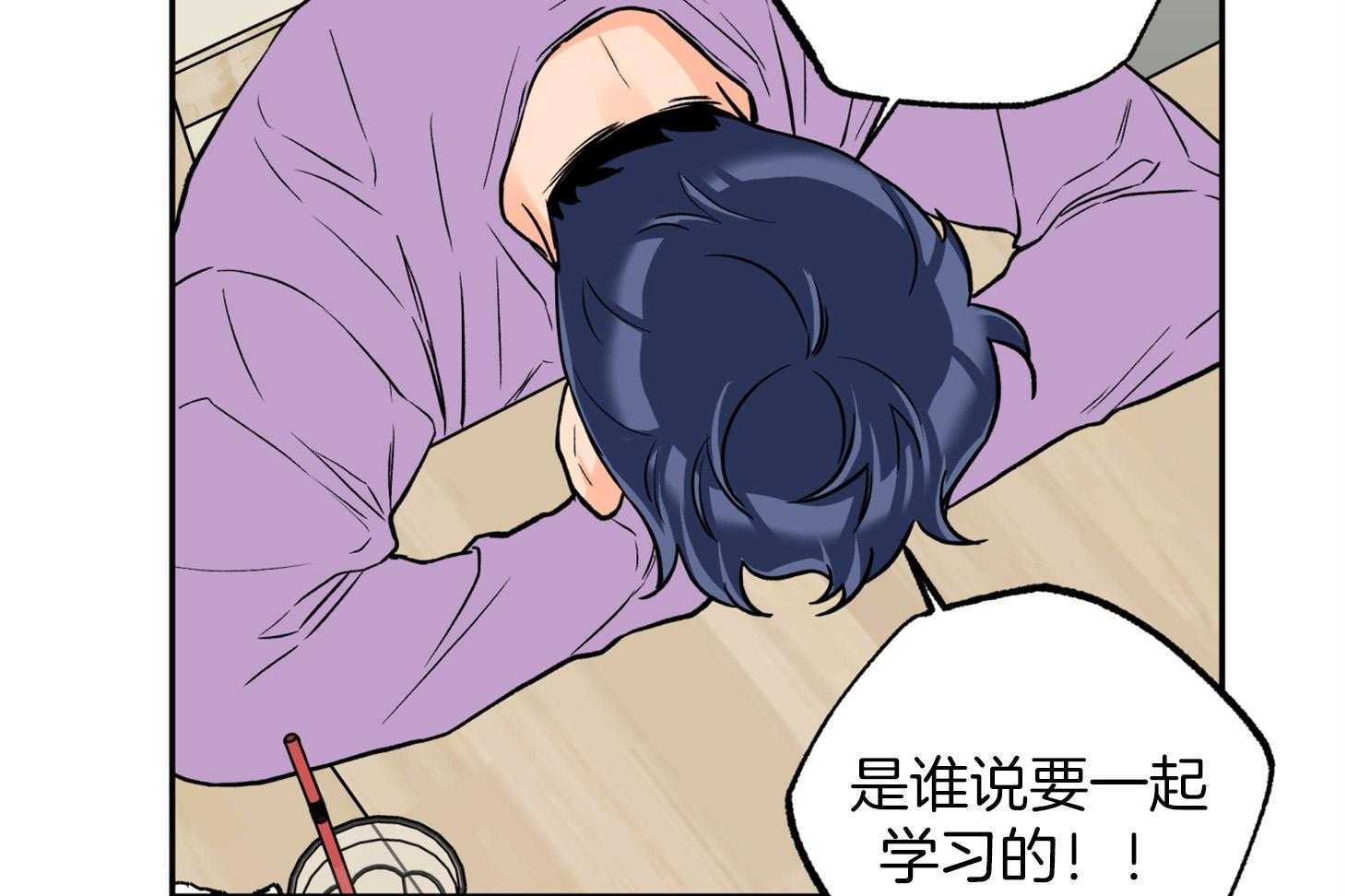 《蠢狼抱枕饲养录》第85话 约定的日子 第17页