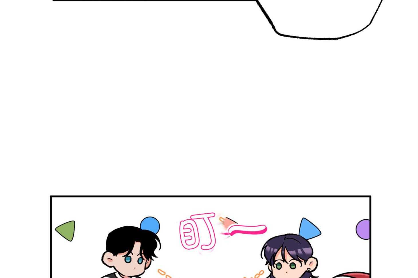 《蠢狼抱枕饲养录》第85话 约定的日子 第18页