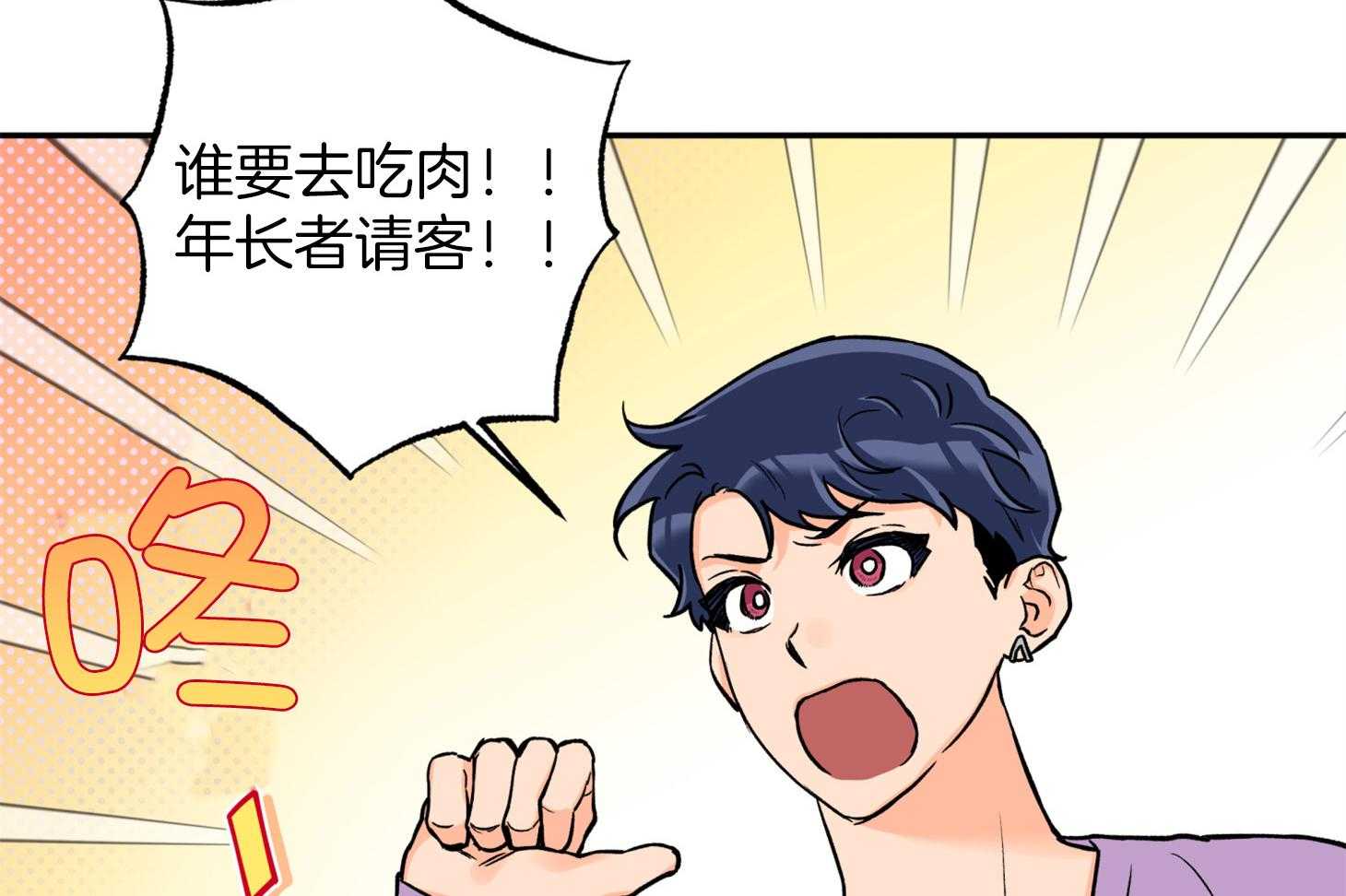 《蠢狼抱枕饲养录》第85话 约定的日子 第20页