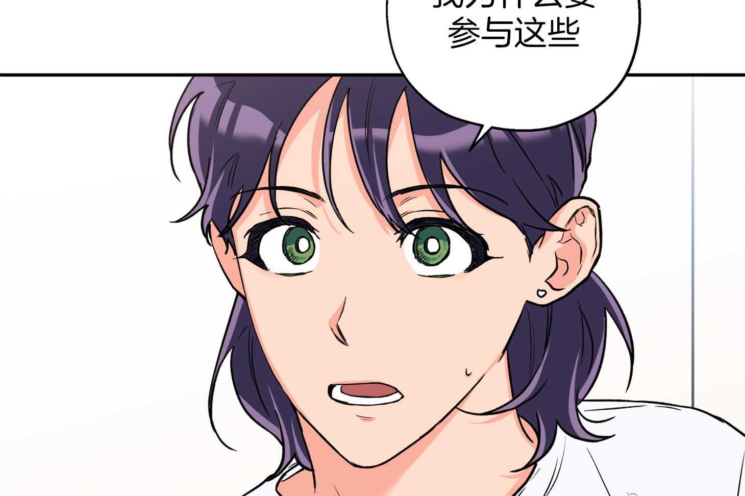 《蠢狼抱枕饲养录》第85话 约定的日子 第26页