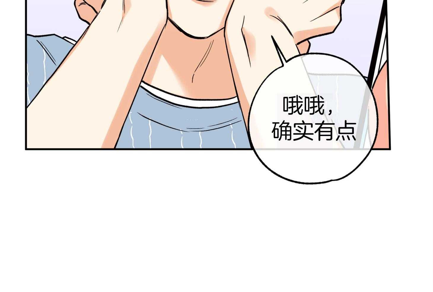 《蠢狼抱枕饲养录》第85话 约定的日子 第33页