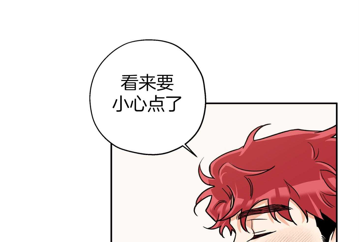 《蠢狼抱枕饲养录》第85话 约定的日子 第34页