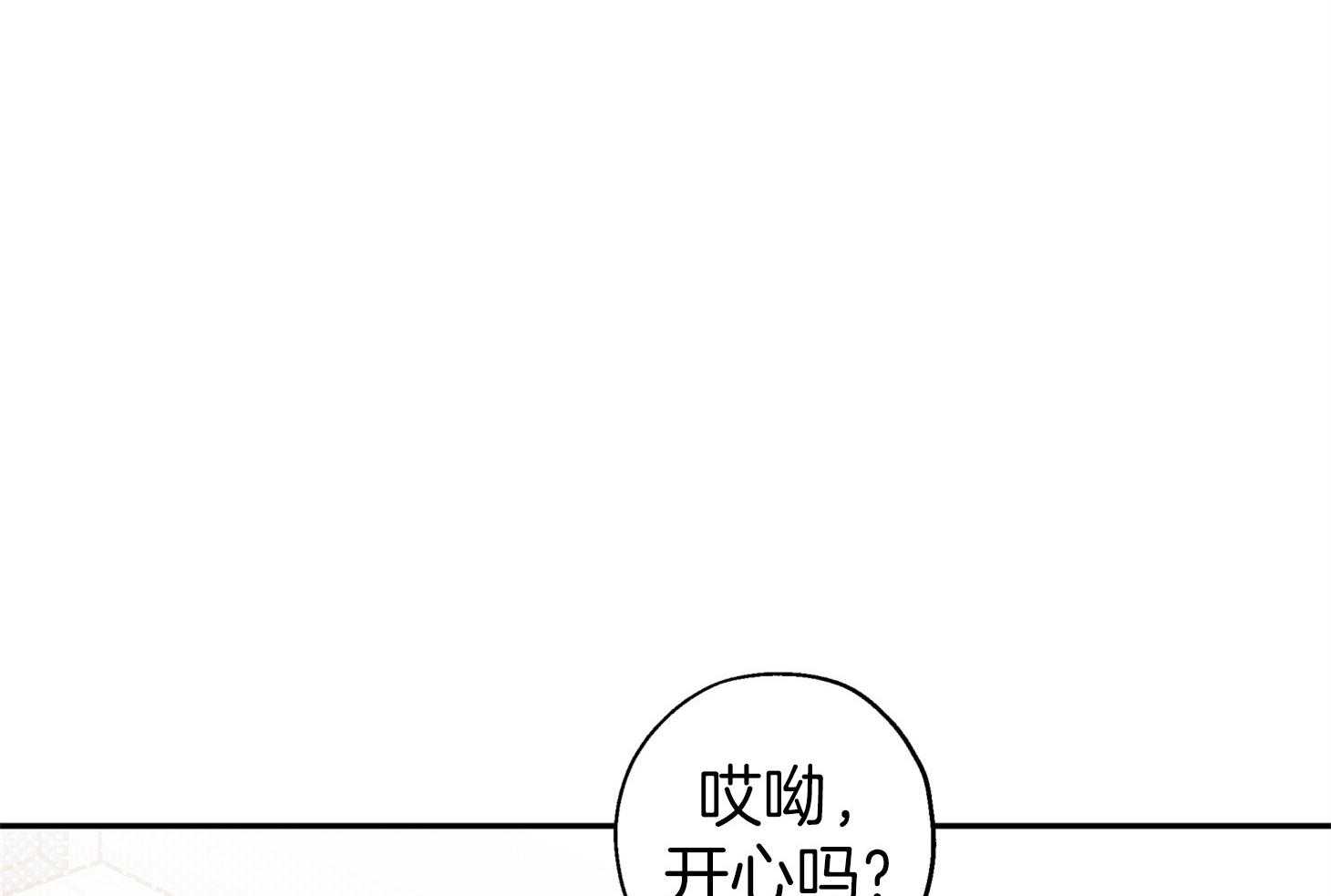 《蠢狼抱枕饲养录》第85话 约定的日子 第36页