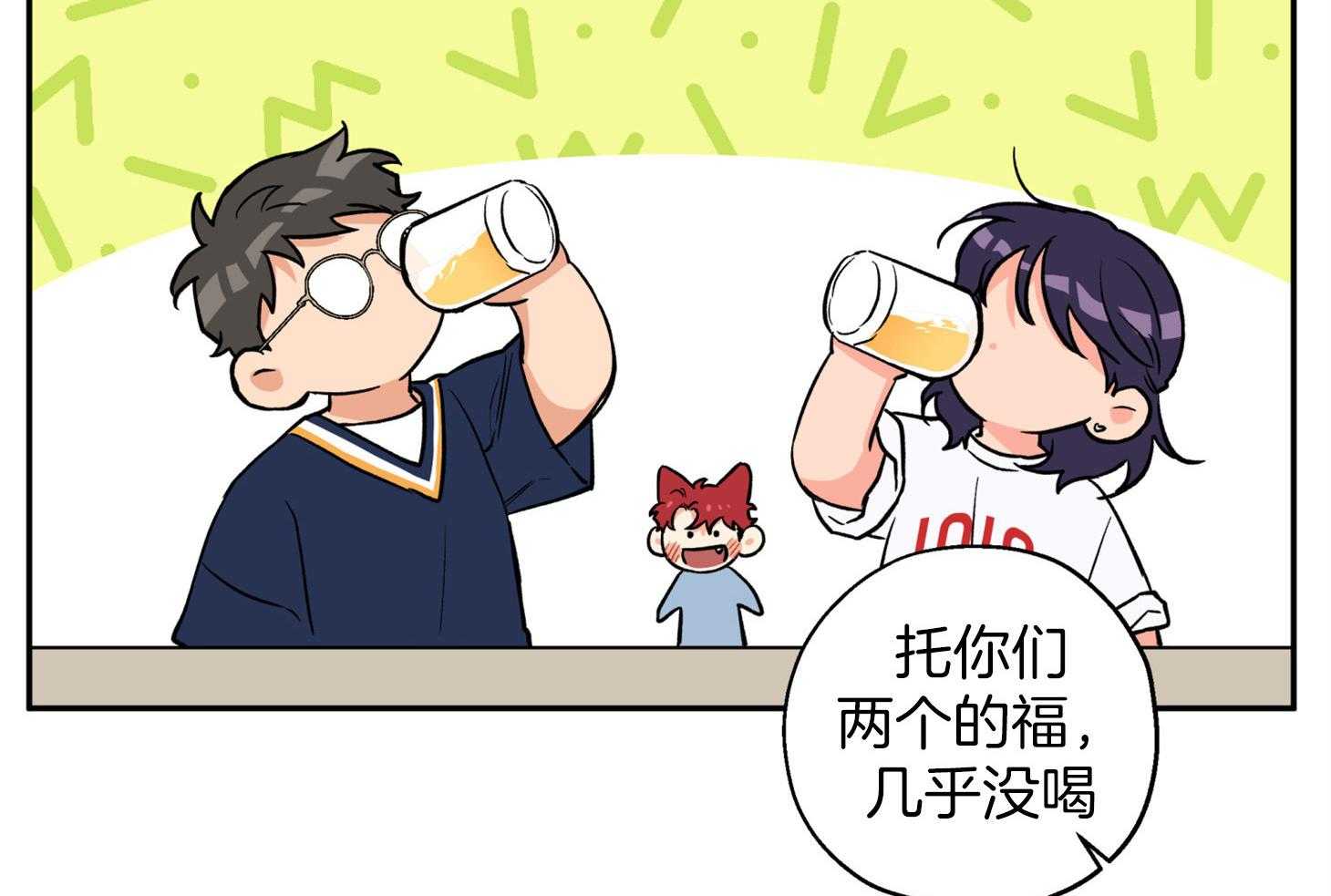 《蠢狼抱枕饲养录》第85话 约定的日子 第44页