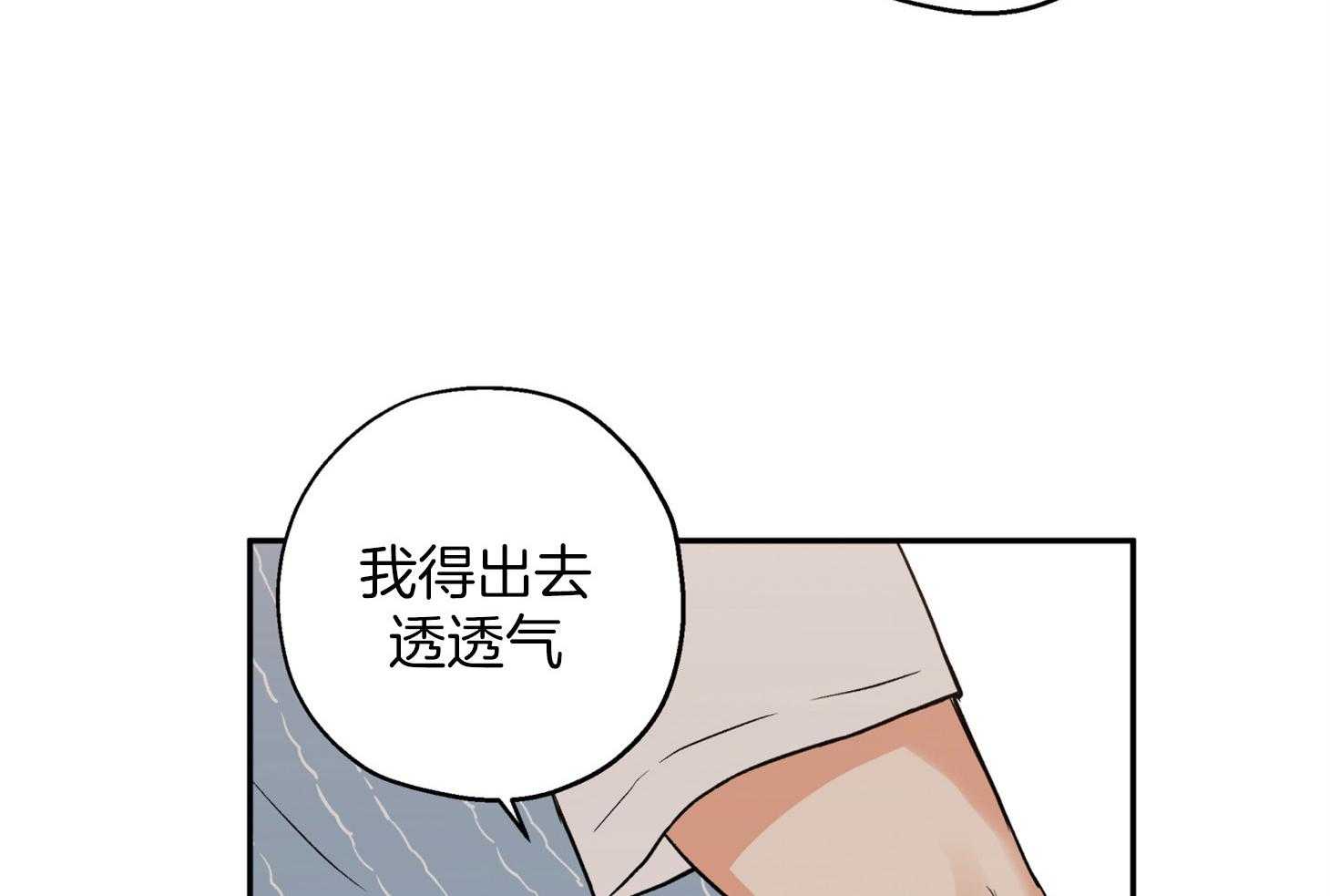 《蠢狼抱枕饲养录》第85话 约定的日子 第45页