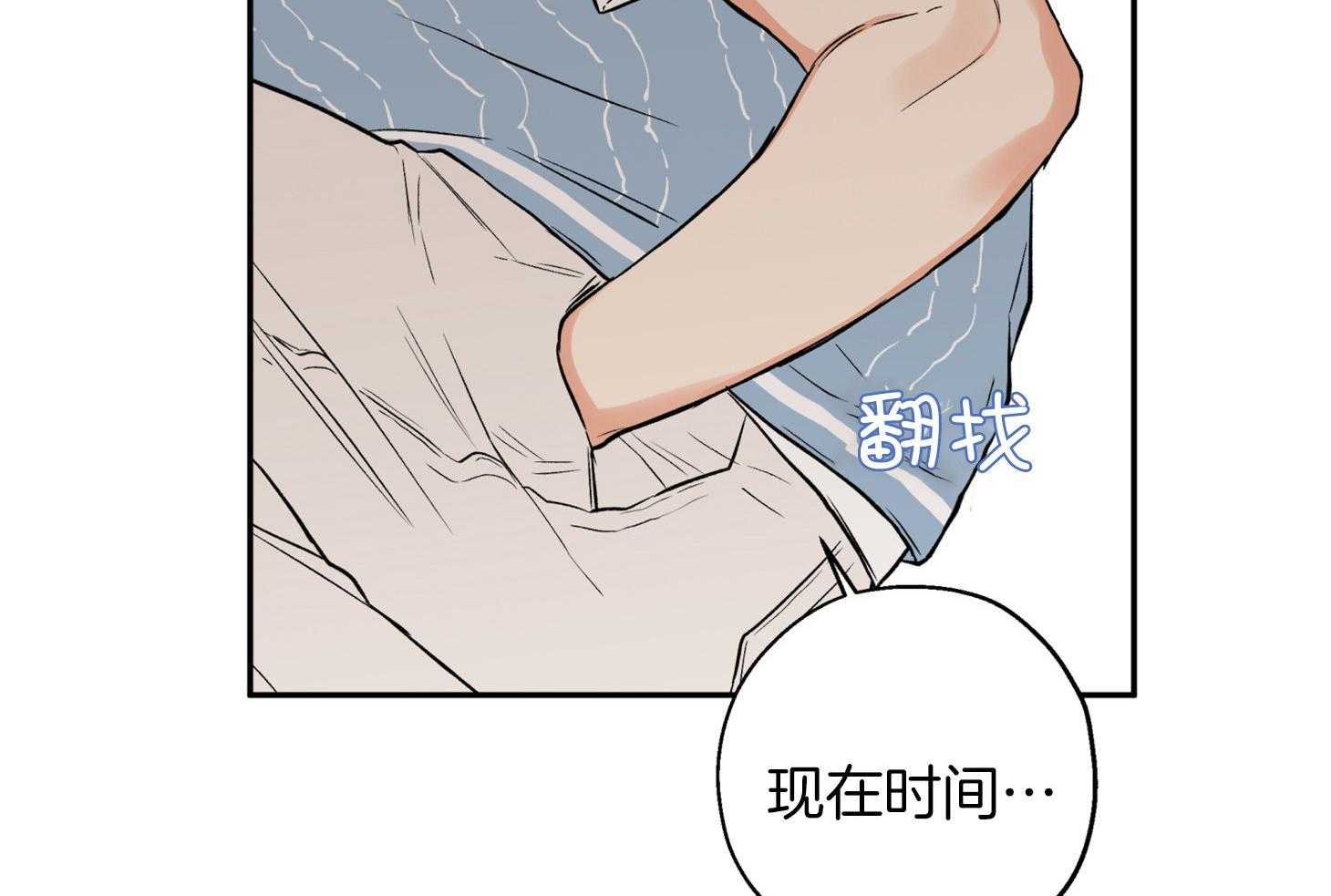 《蠢狼抱枕饲养录》第85话 约定的日子 第46页