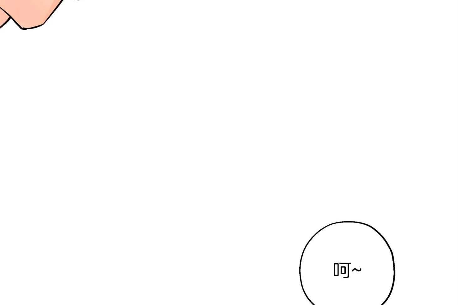 《蠢狼抱枕饲养录》第85话 约定的日子 第4页