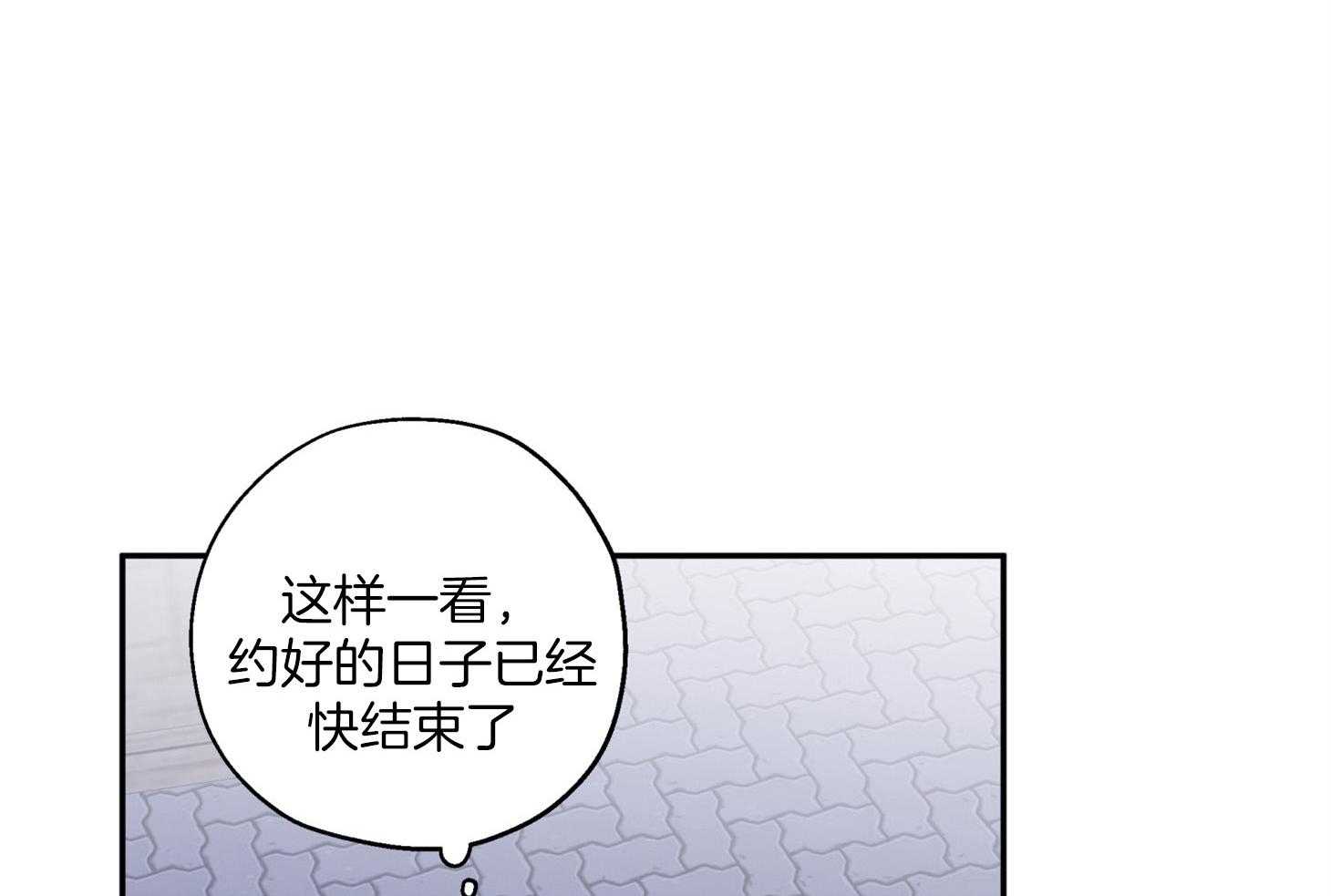 《蠢狼抱枕饲养录》第85话 约定的日子 第50页