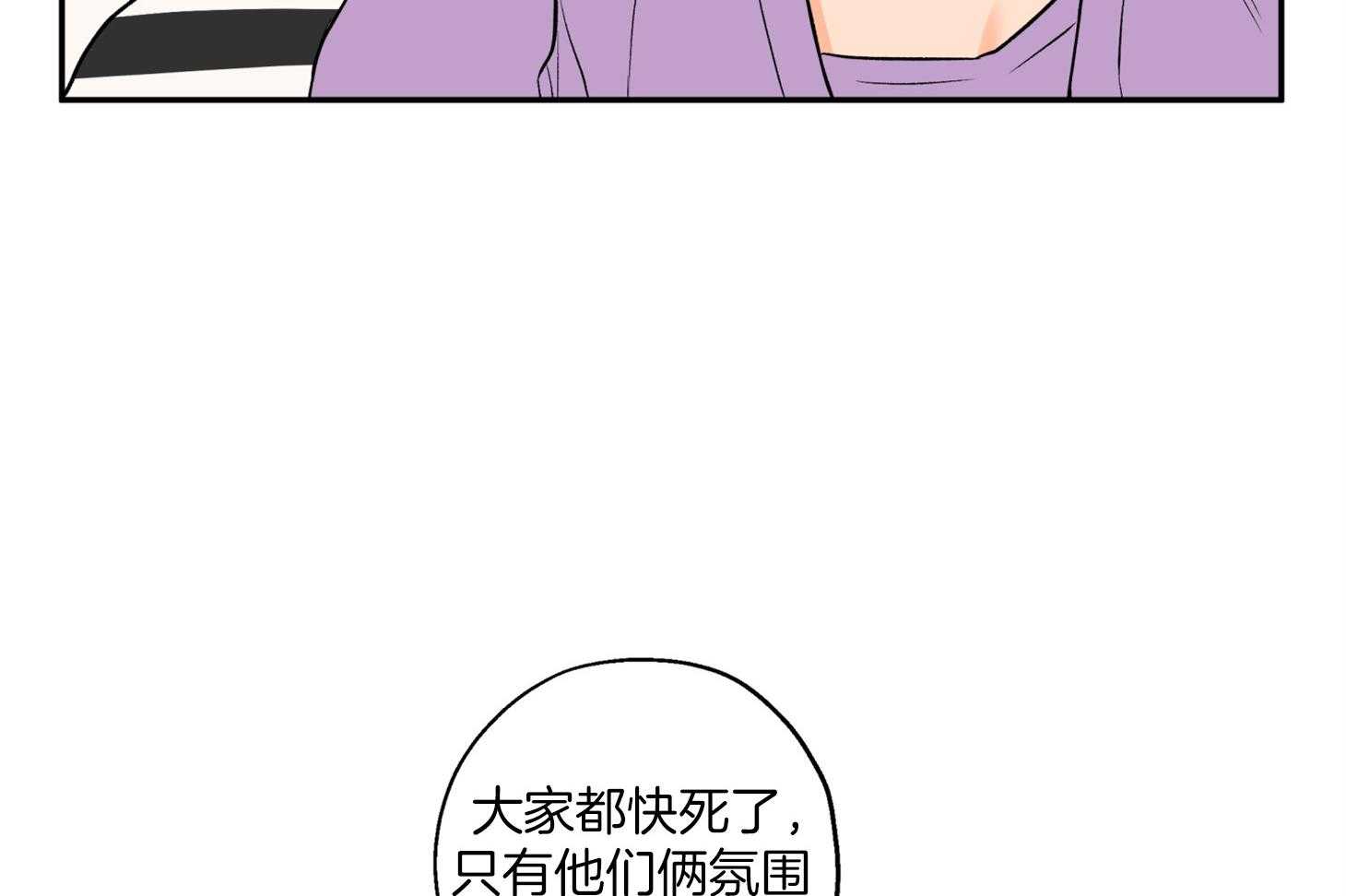 《蠢狼抱枕饲养录》第85话 约定的日子 第6页