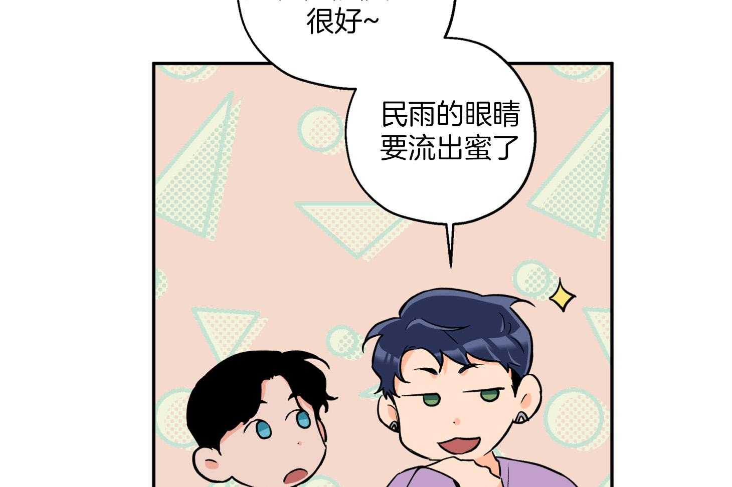 《蠢狼抱枕饲养录》第85话 约定的日子 第7页